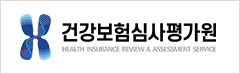 건강보험심사평가원